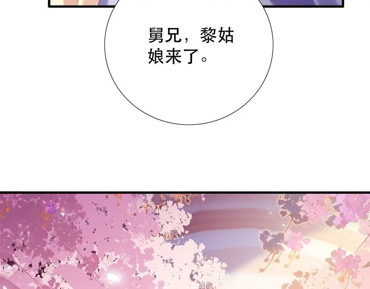 第161话 大哥笨，现在才认出我 第44页