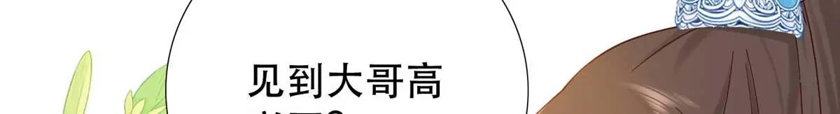第161话 大哥笨，现在才认出我 第51页
