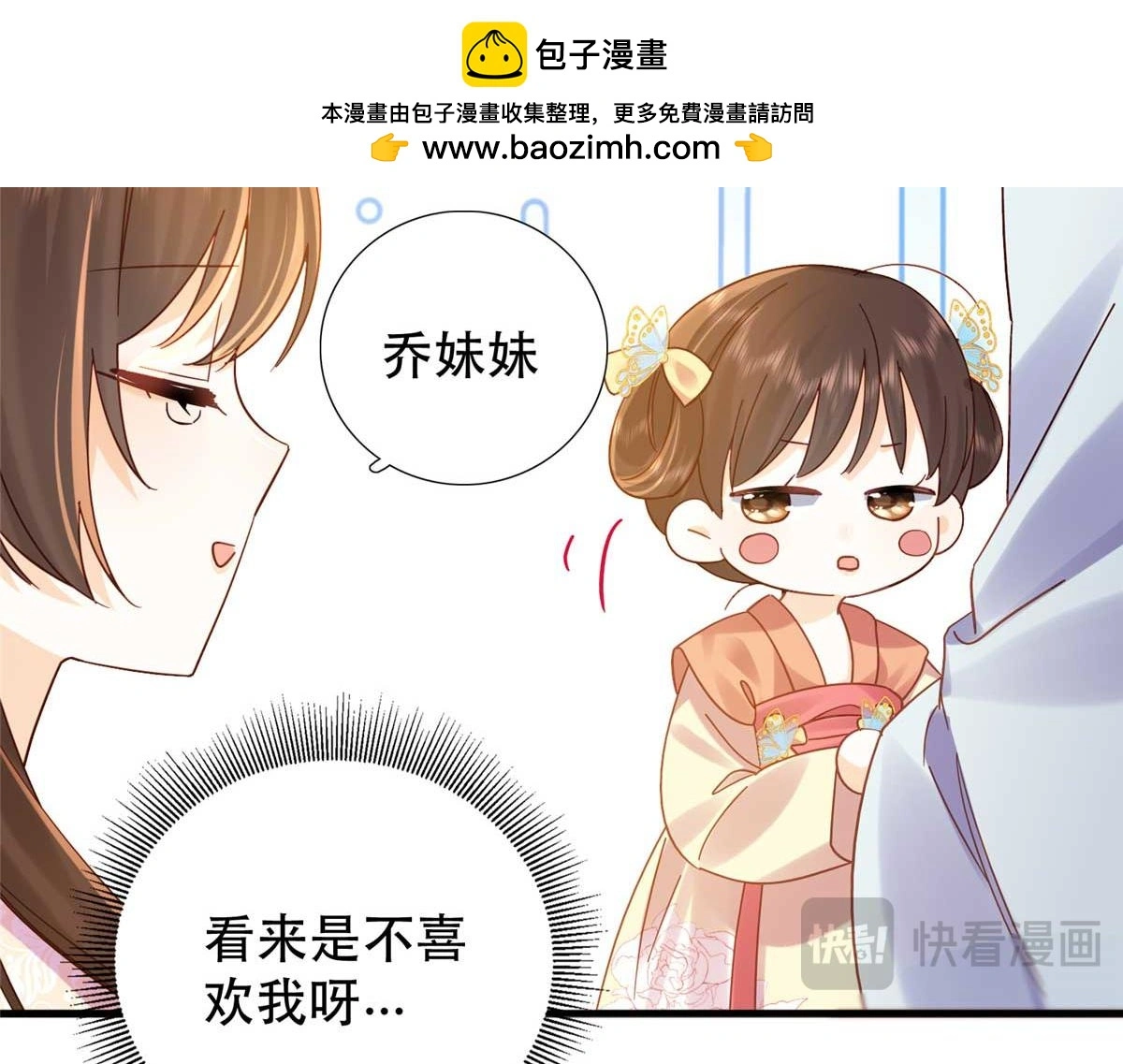 第161话 大哥笨，现在才认出我 第56页