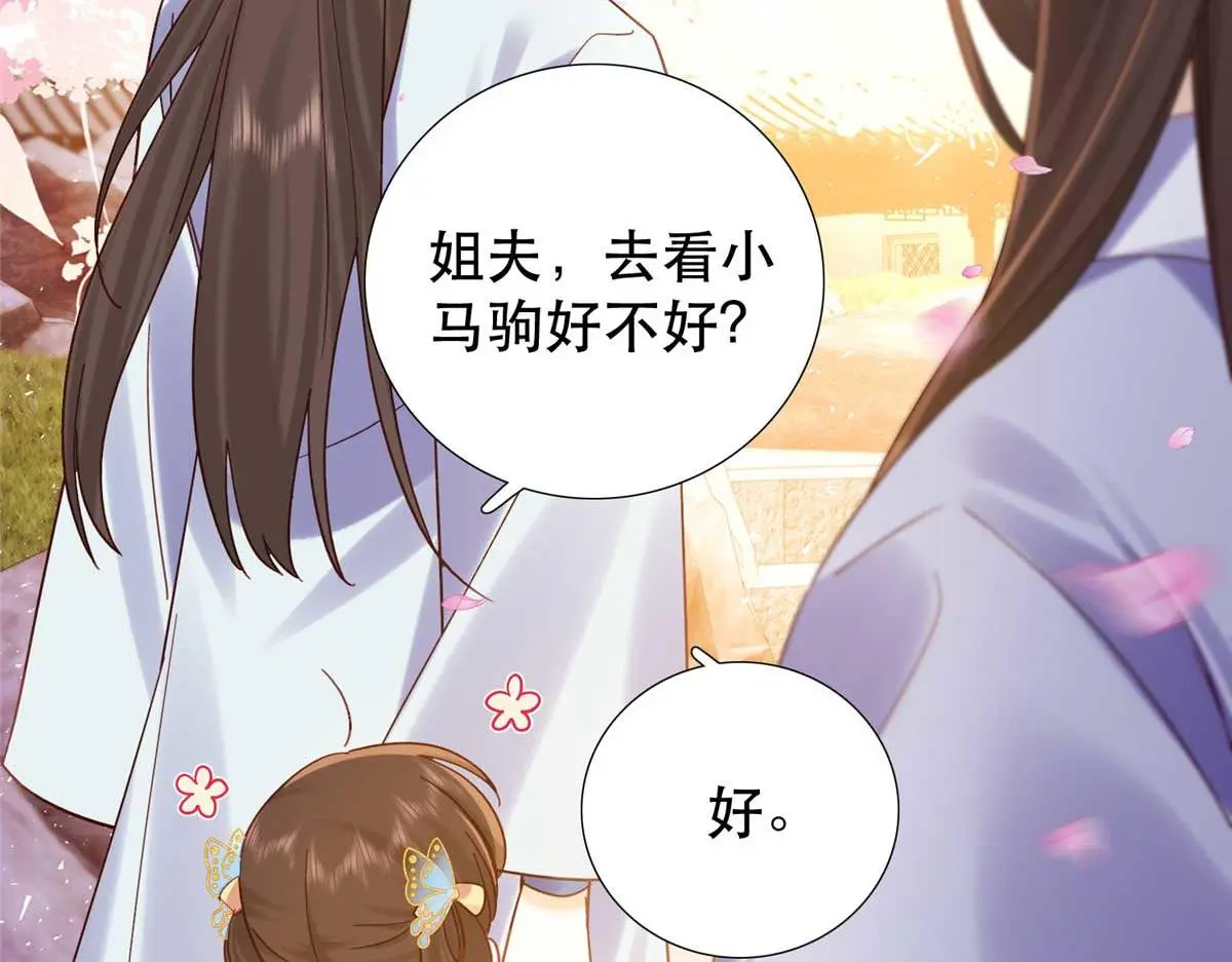 第161话 大哥笨，现在才认出我 第59页