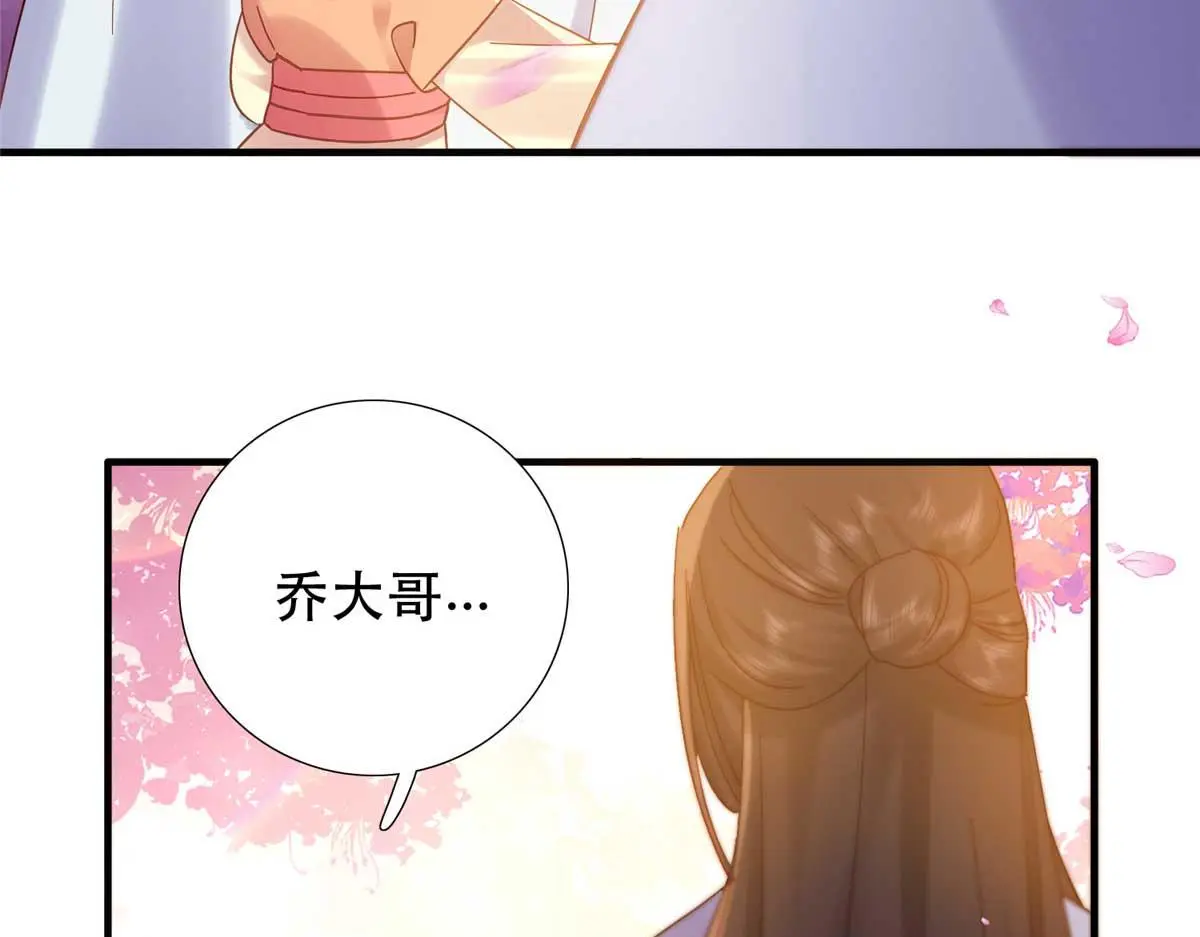 第161话 大哥笨，现在才认出我 第61页