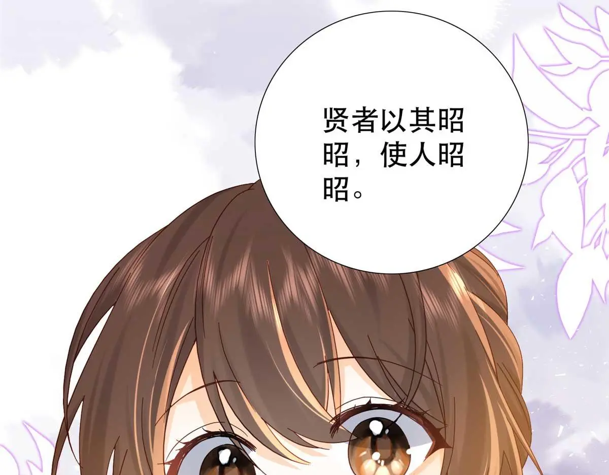第161话 大哥笨，现在才认出我 第64页