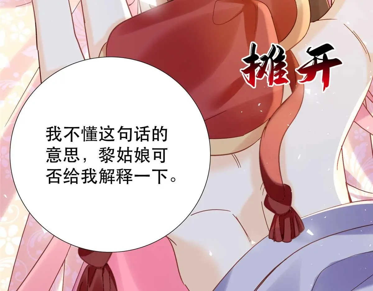 第161话 大哥笨，现在才认出我 第67页
