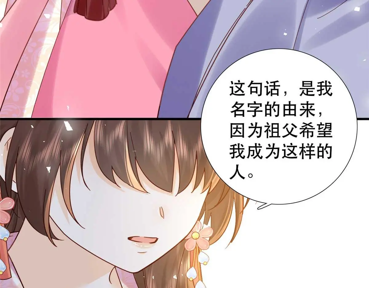 第161话 大哥笨，现在才认出我 第68页