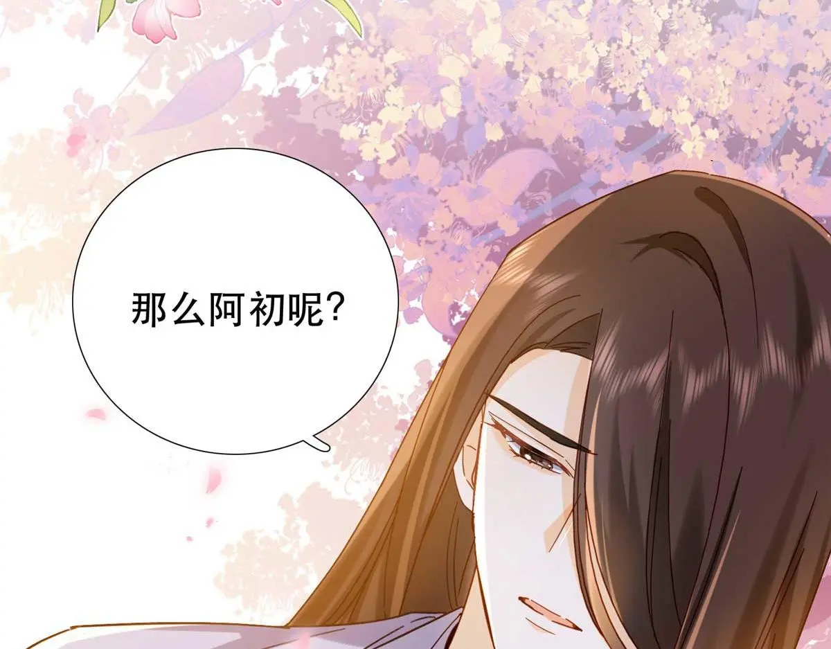 第161话 大哥笨，现在才认出我 第71页