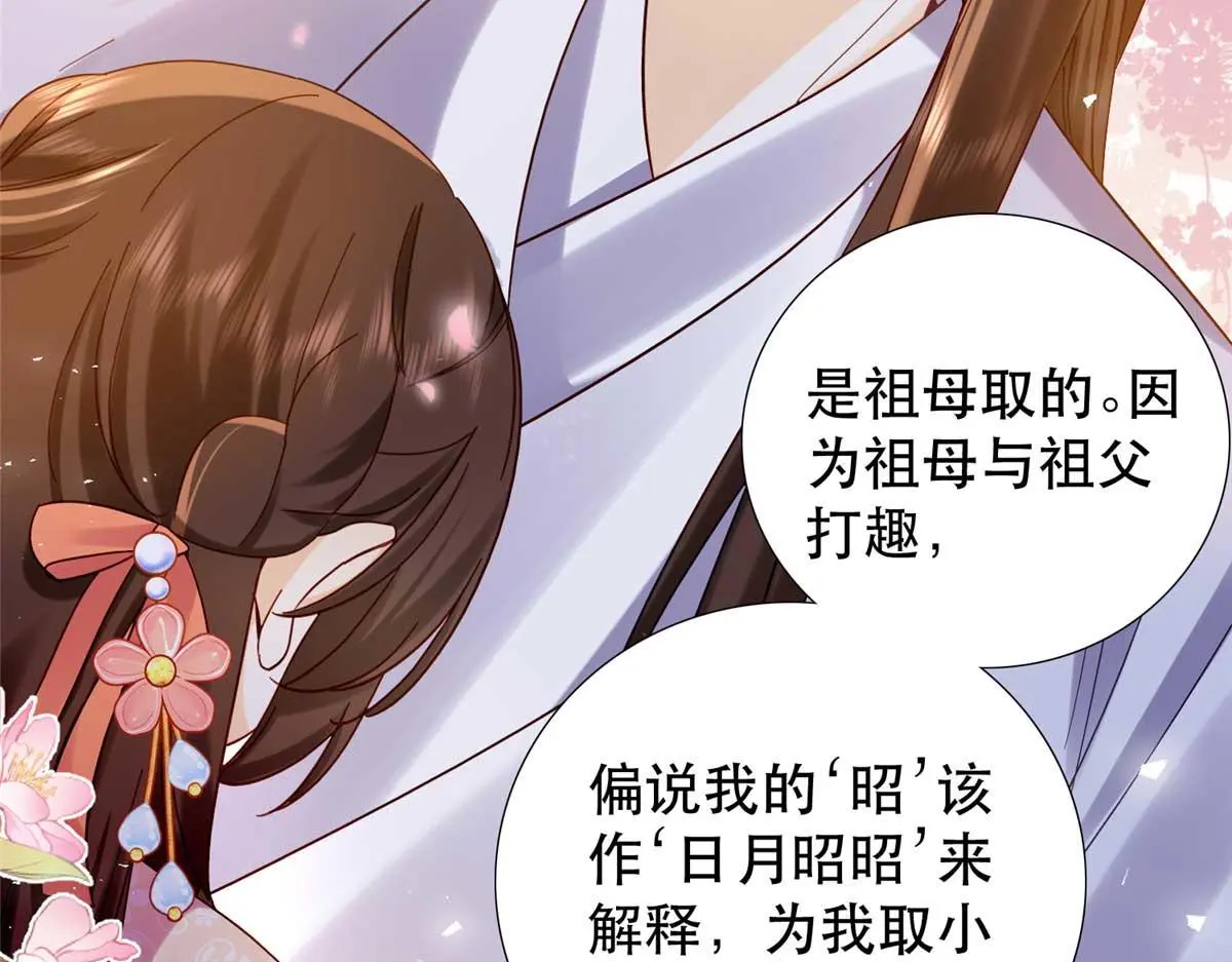第161话 大哥笨，现在才认出我 第73页