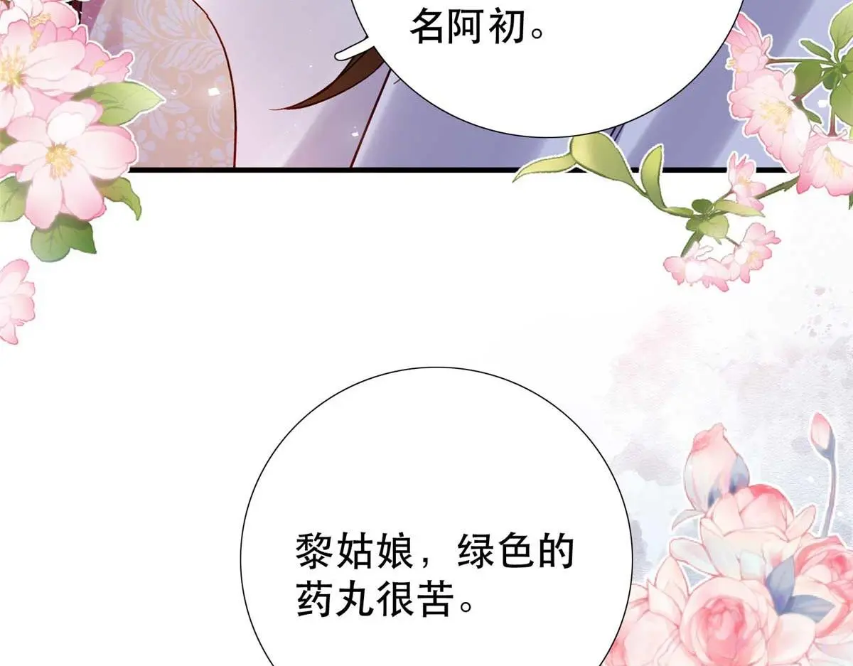 第161话 大哥笨，现在才认出我 第74页