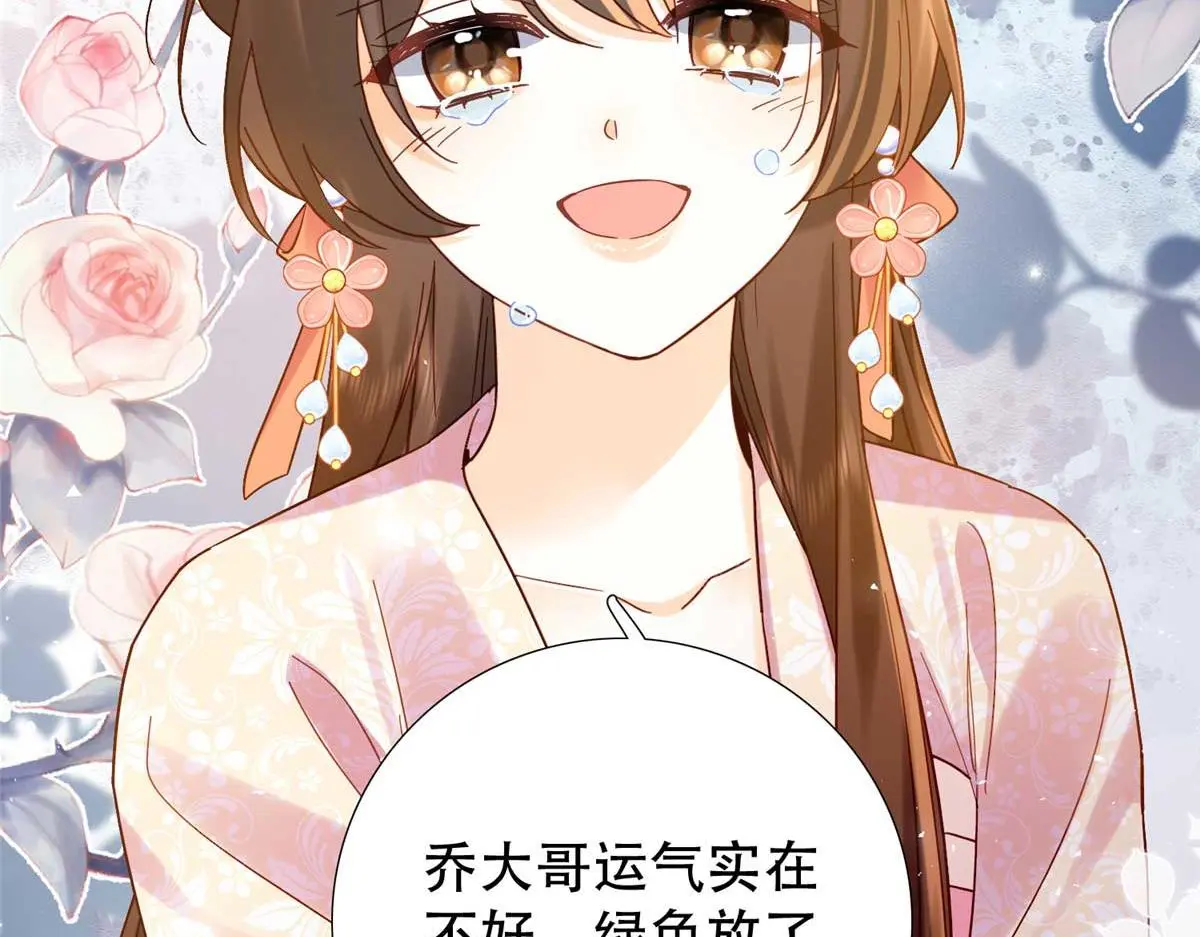 第161话 大哥笨，现在才认出我 第77页