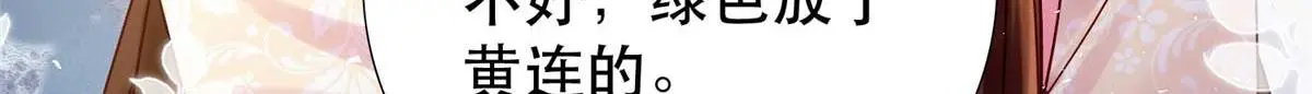 第161话 大哥笨，现在才认出我 第78页