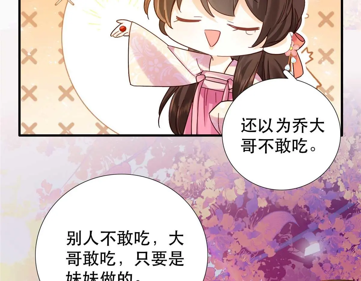第161话 大哥笨，现在才认出我 第80页