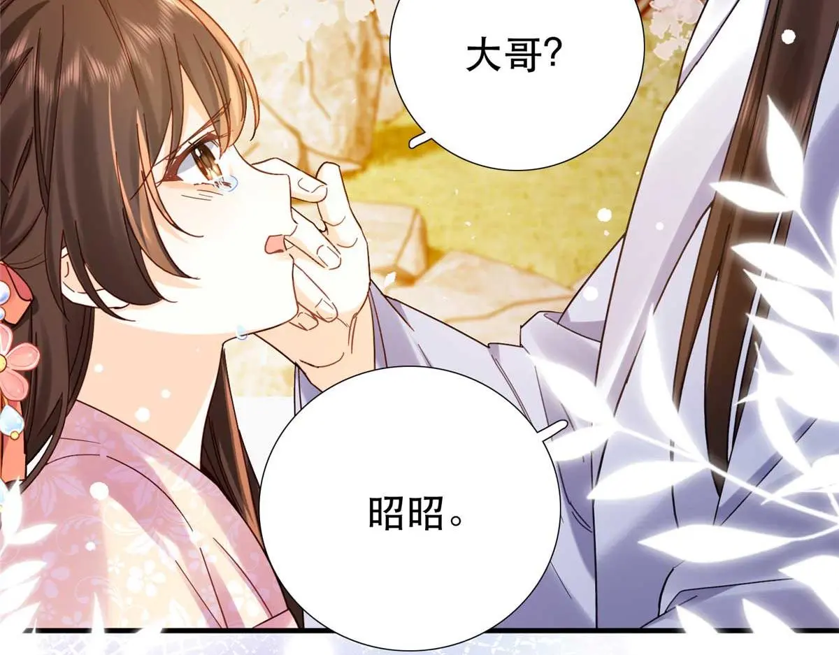 第161话 大哥笨，现在才认出我 第83页