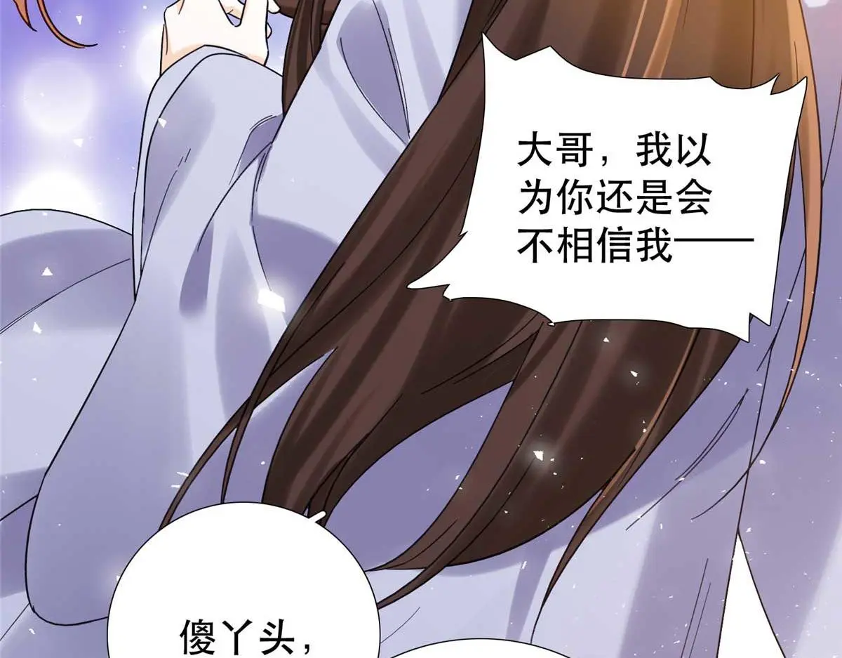 第161话 大哥笨，现在才认出我 第86页