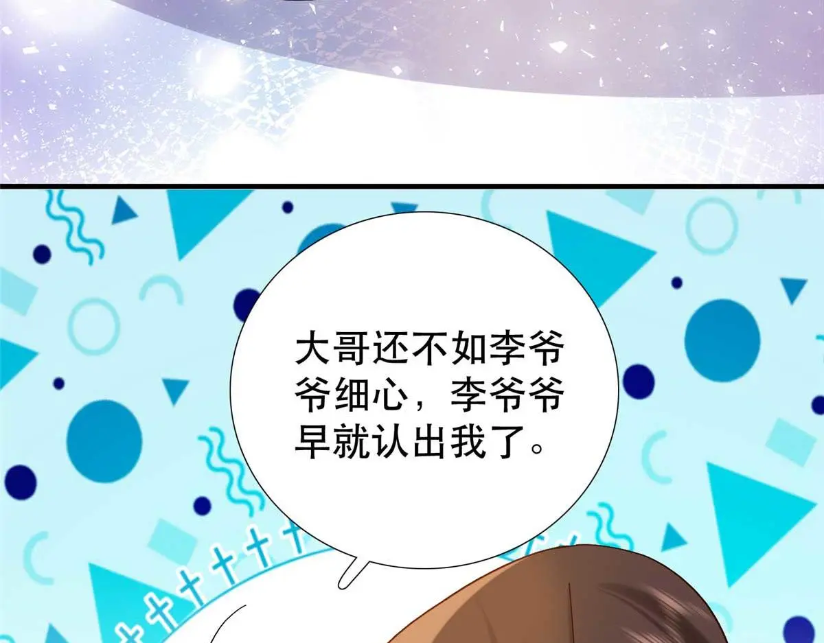 第161话 大哥笨，现在才认出我 第89页
