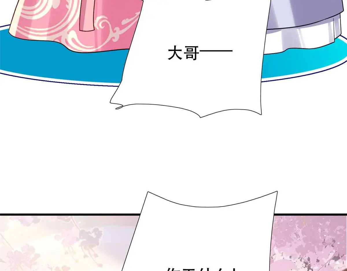 第161话 大哥笨，现在才认出我 第92页