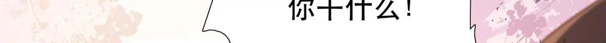 第161话 大哥笨，现在才认出我 第93页