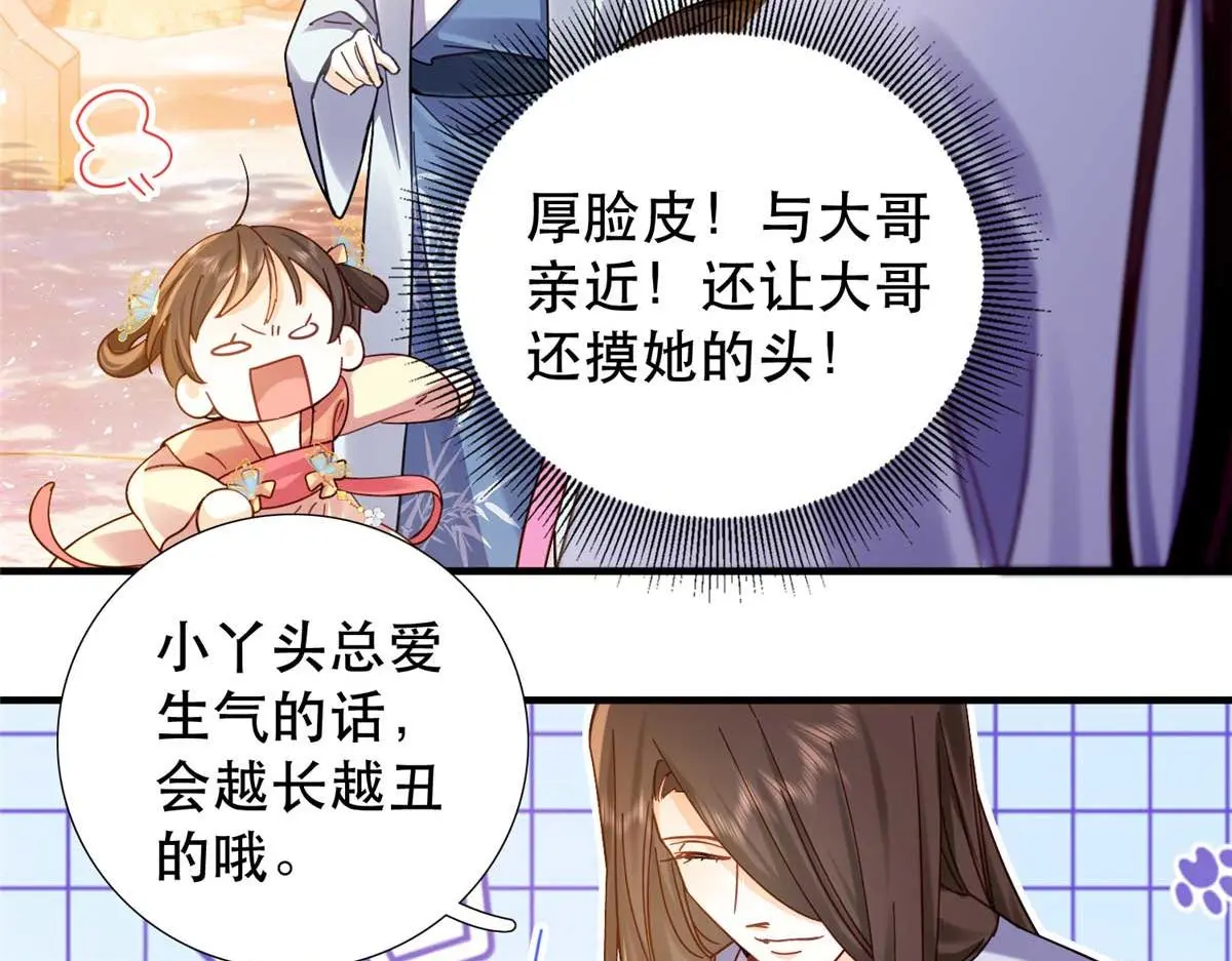 第161话 大哥笨，现在才认出我 第95页