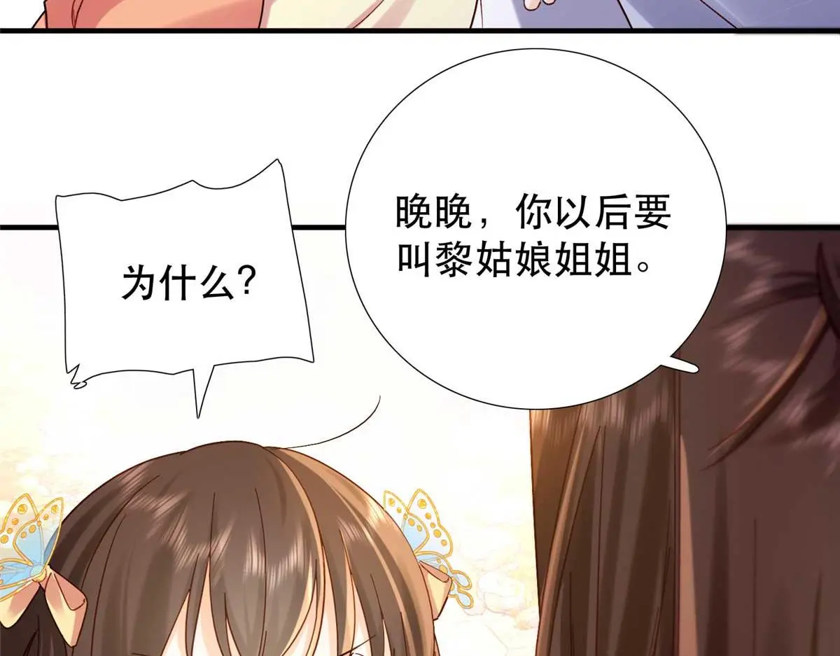 第161话 大哥笨，现在才认出我 第98页