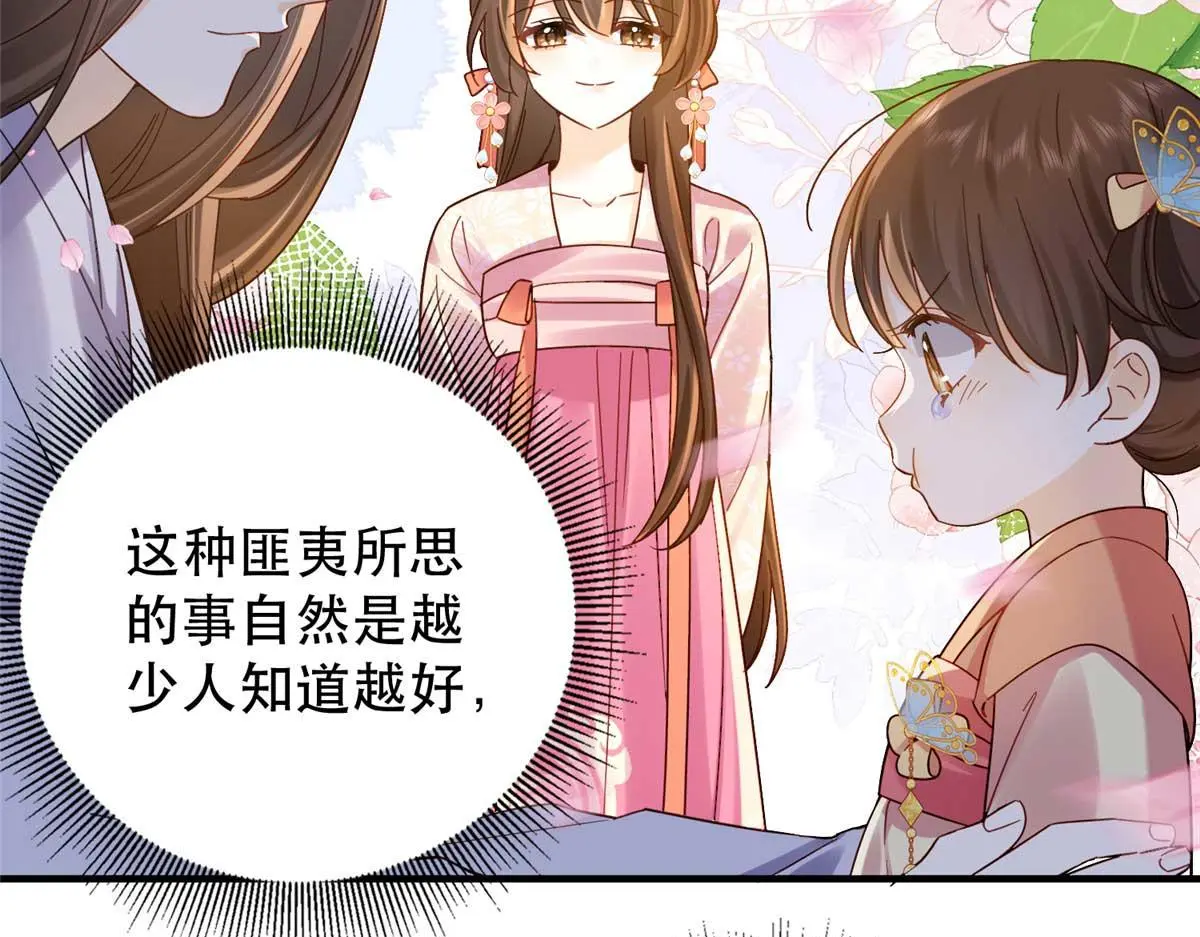 第161话 大哥笨，现在才认出我 第103页