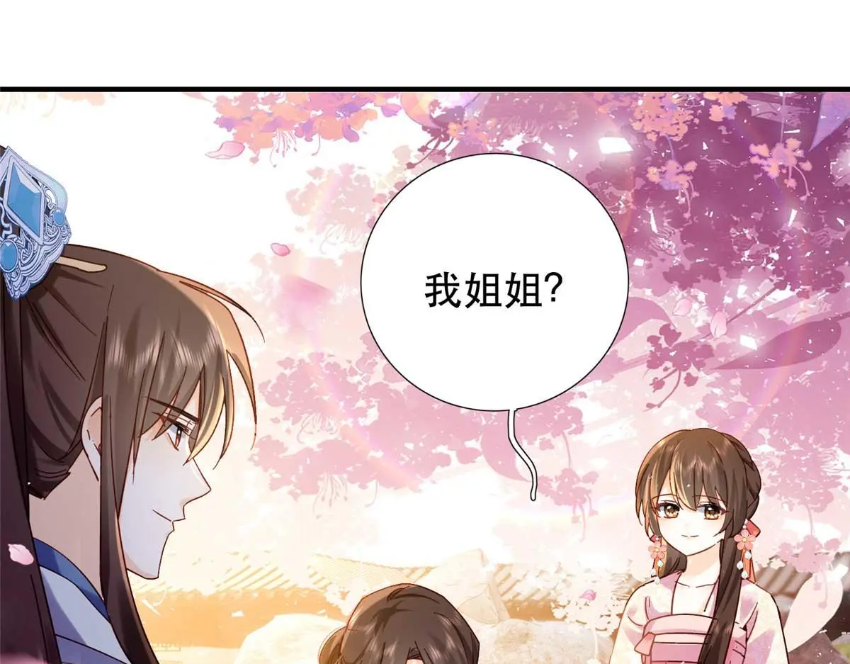 第161话 大哥笨，现在才认出我 第106页
