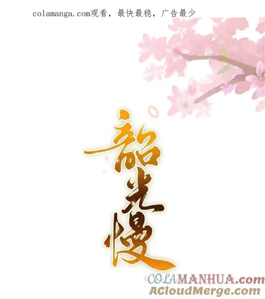 第162话 黎昭摔下悬崖 第1页