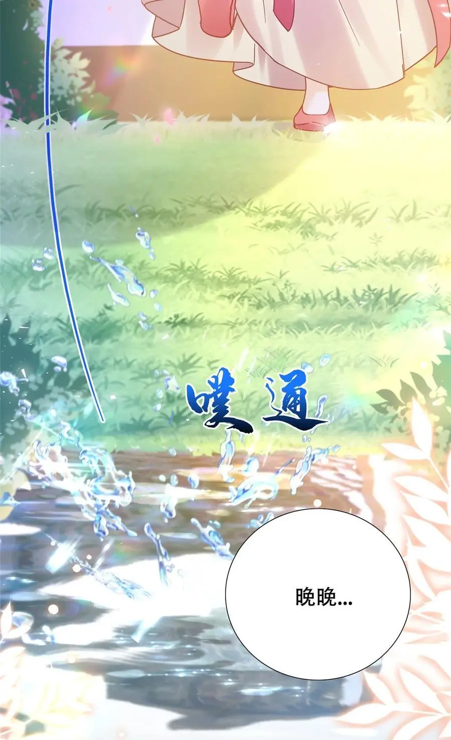 第162话 黎昭摔下悬崖 第4页