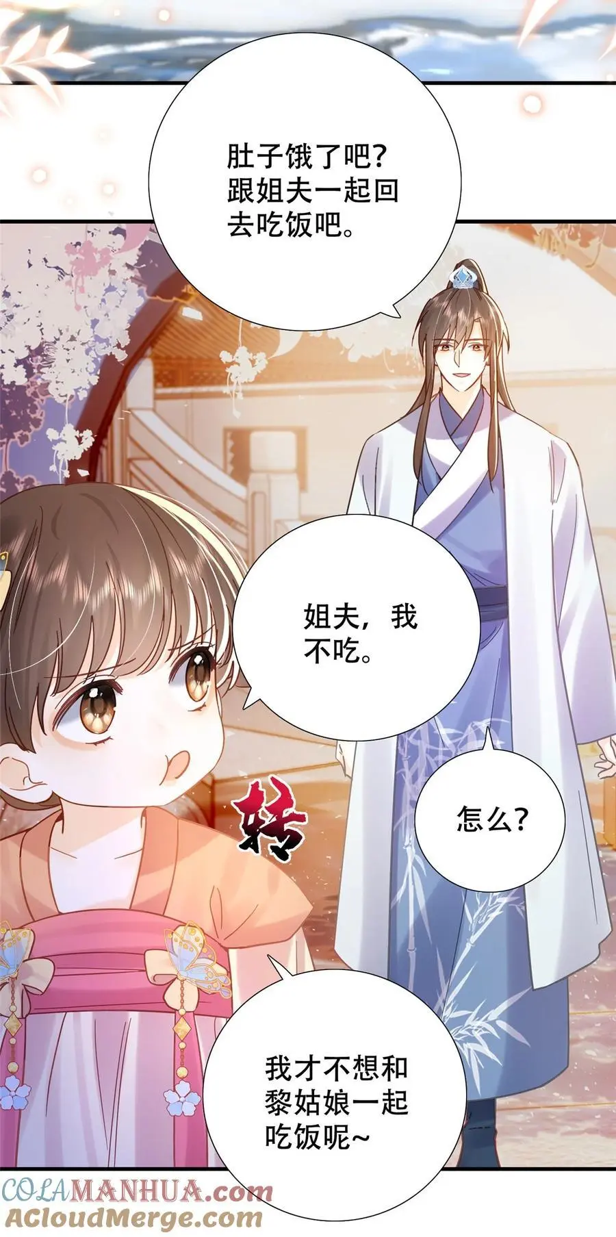 第162话 黎昭摔下悬崖 第5页