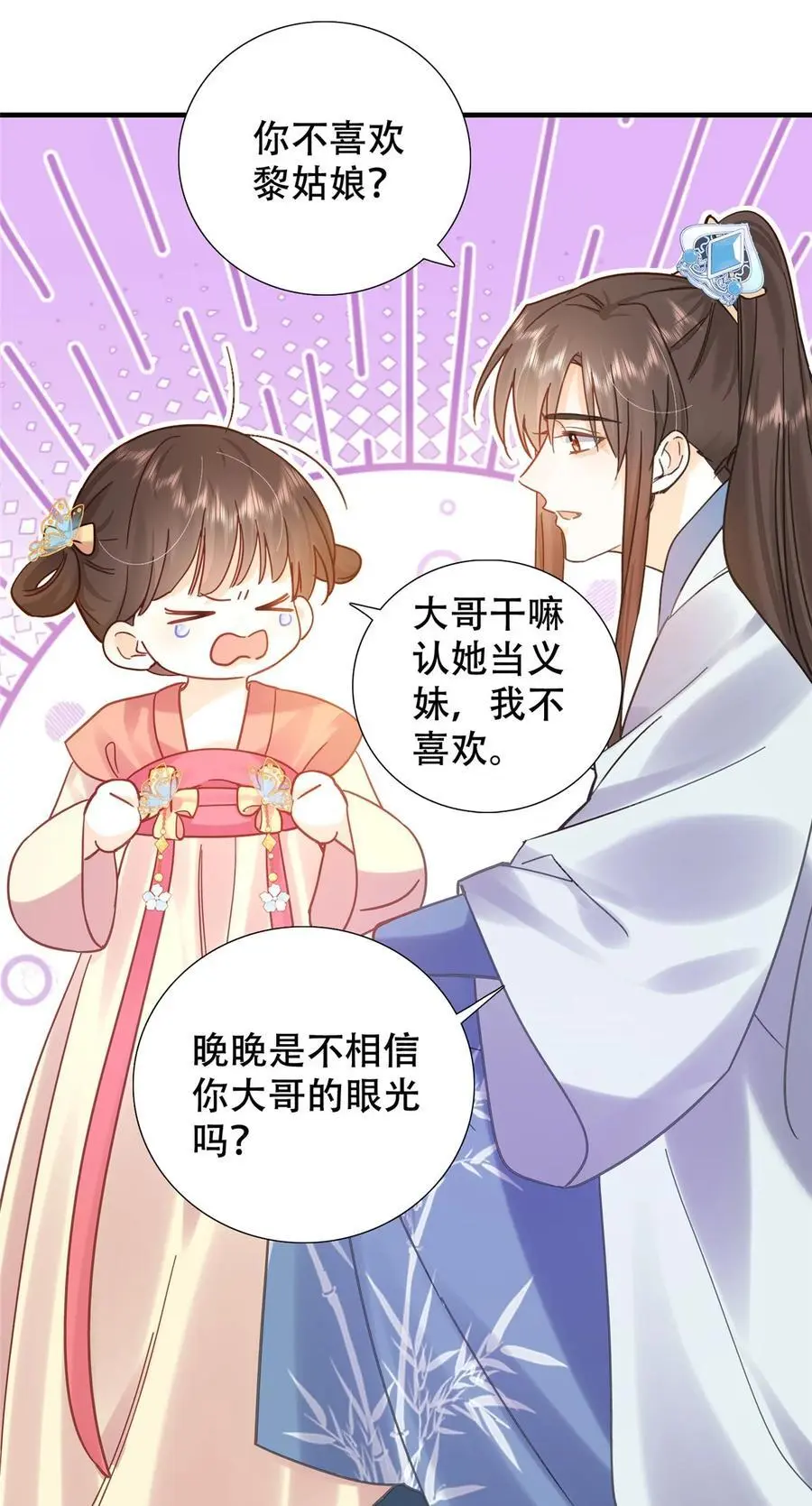 第162话 黎昭摔下悬崖 第6页