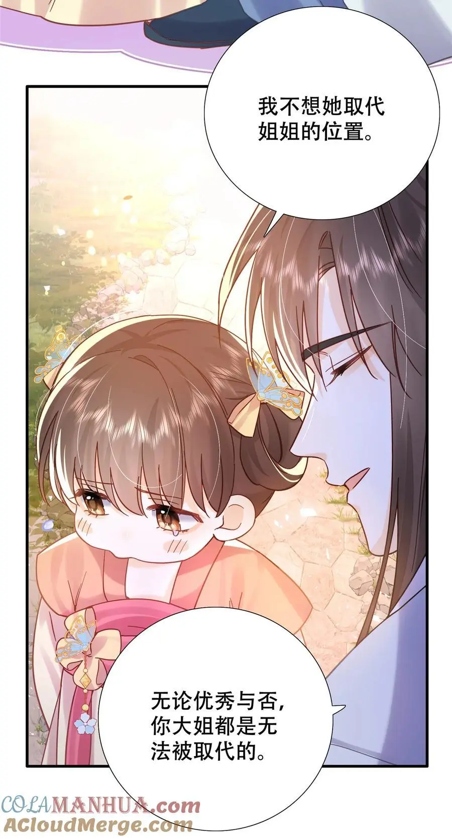 第162话 黎昭摔下悬崖 第7页