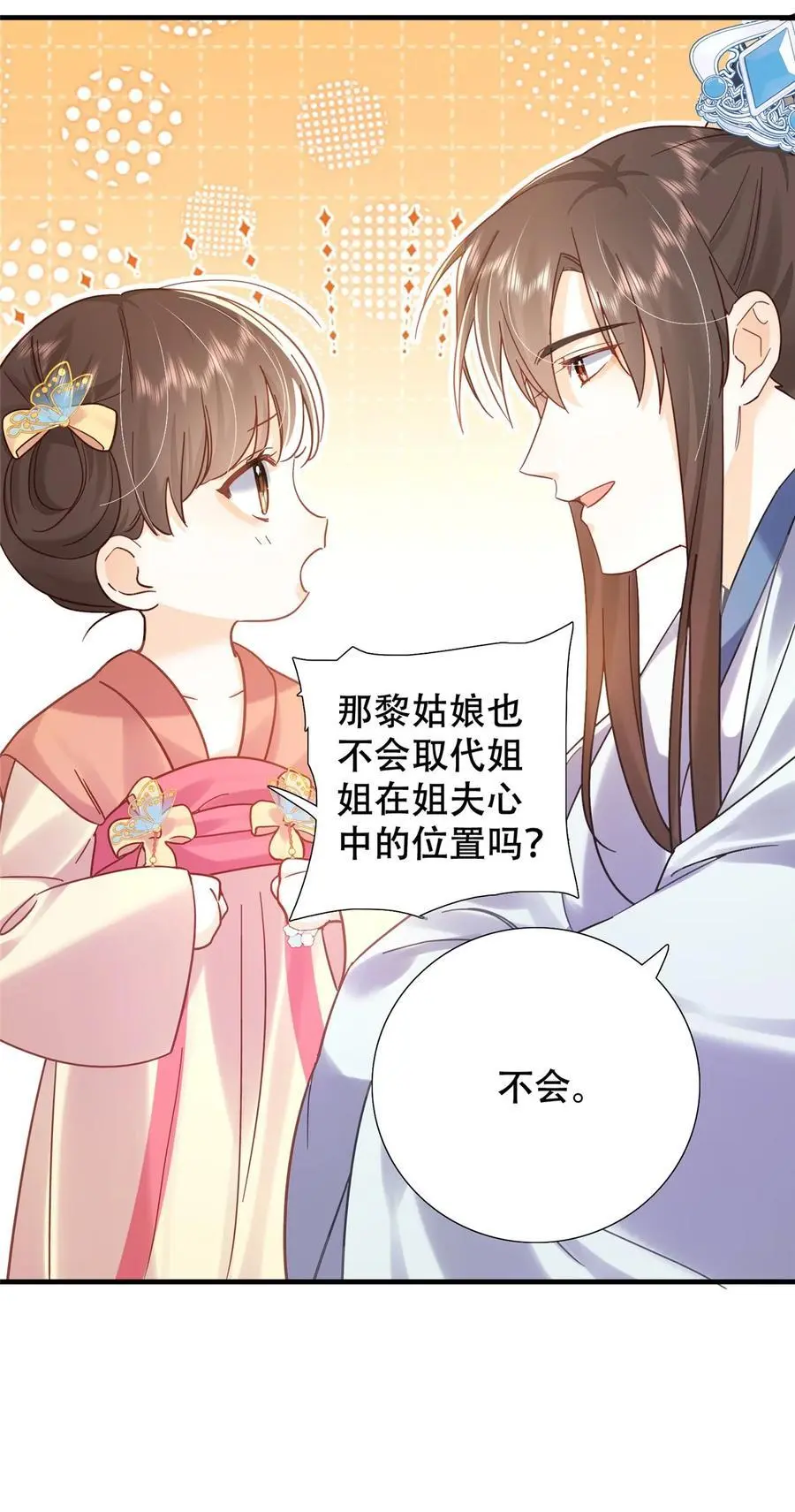 第162话 黎昭摔下悬崖 第8页
