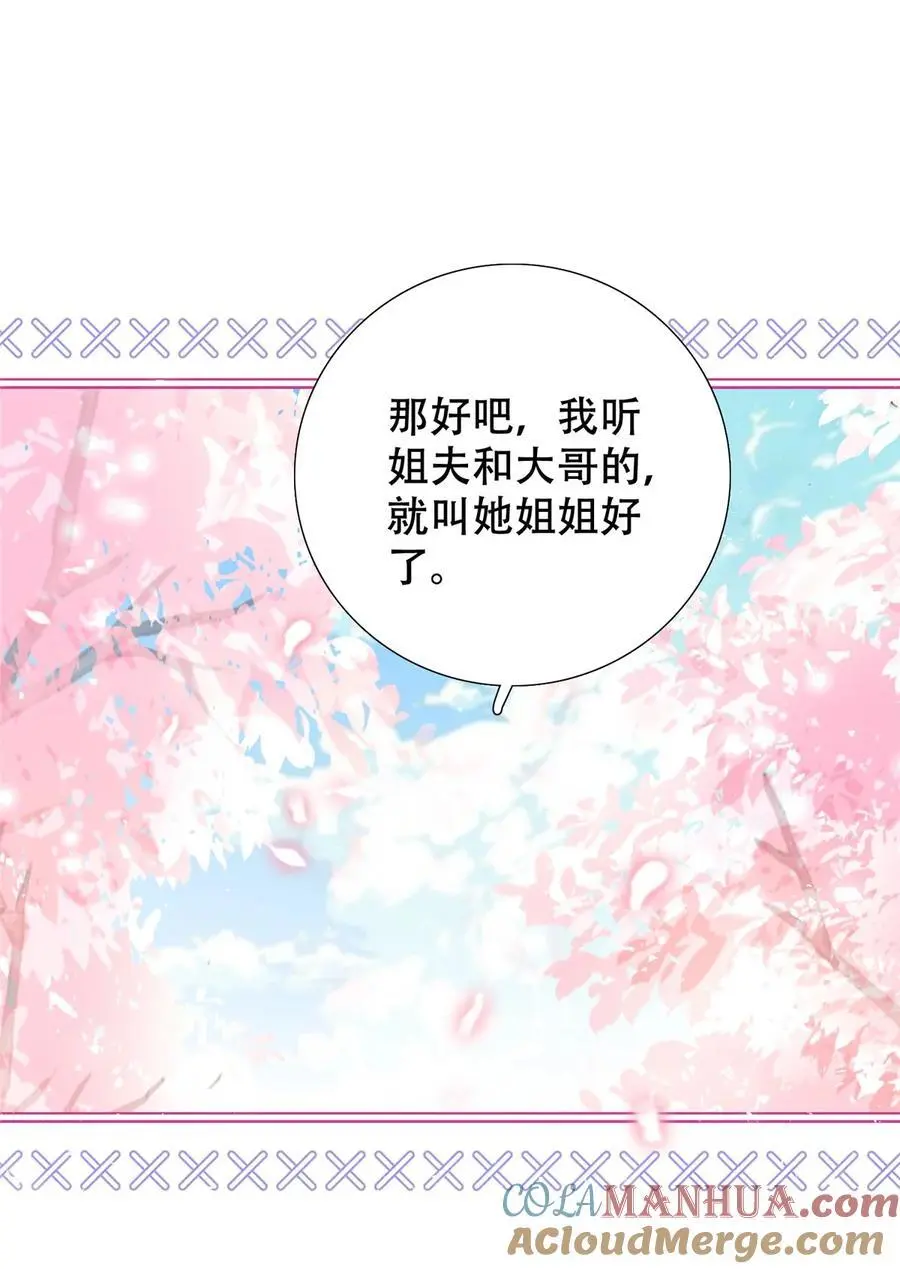 第162话 黎昭摔下悬崖 第9页