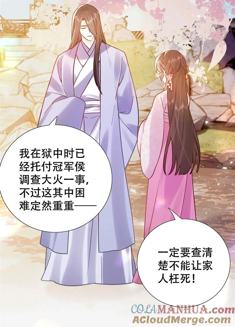第162话 黎昭摔下悬崖 第11页