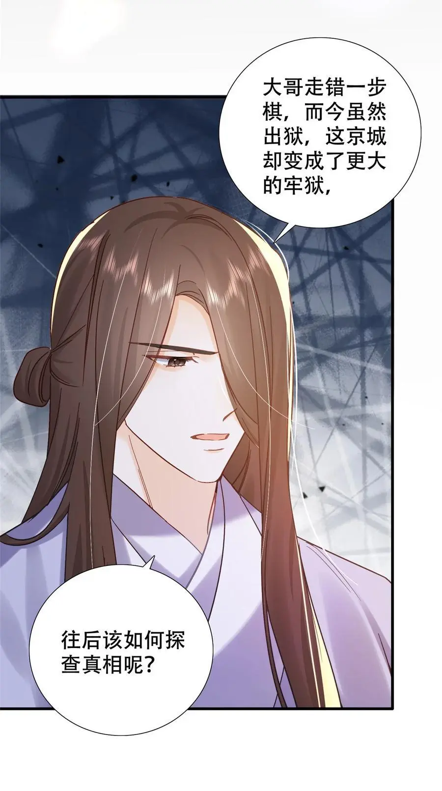 第162话 黎昭摔下悬崖 第12页