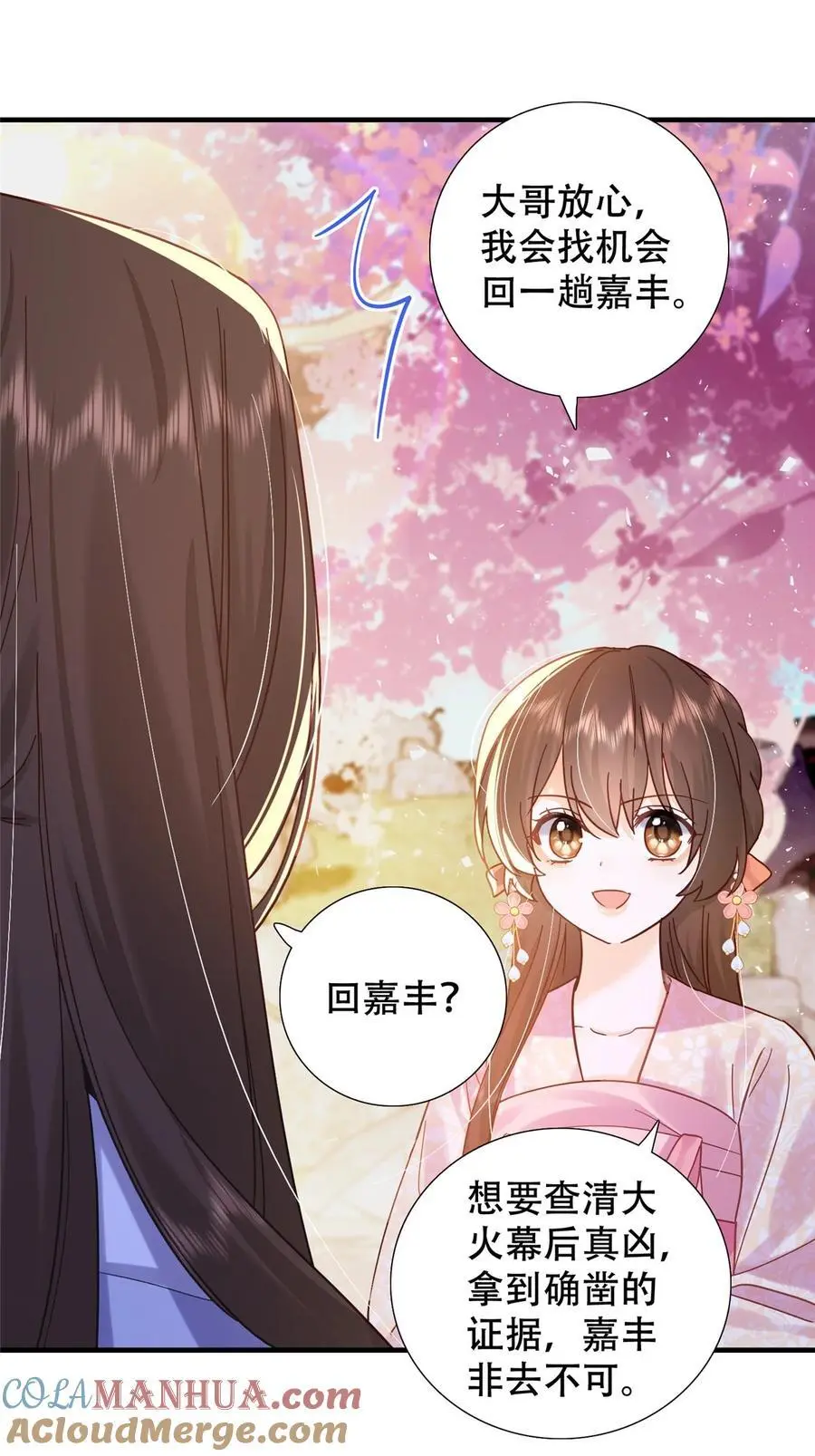第162话 黎昭摔下悬崖 第13页