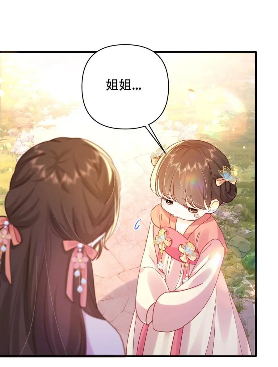 第162话 黎昭摔下悬崖 第16页