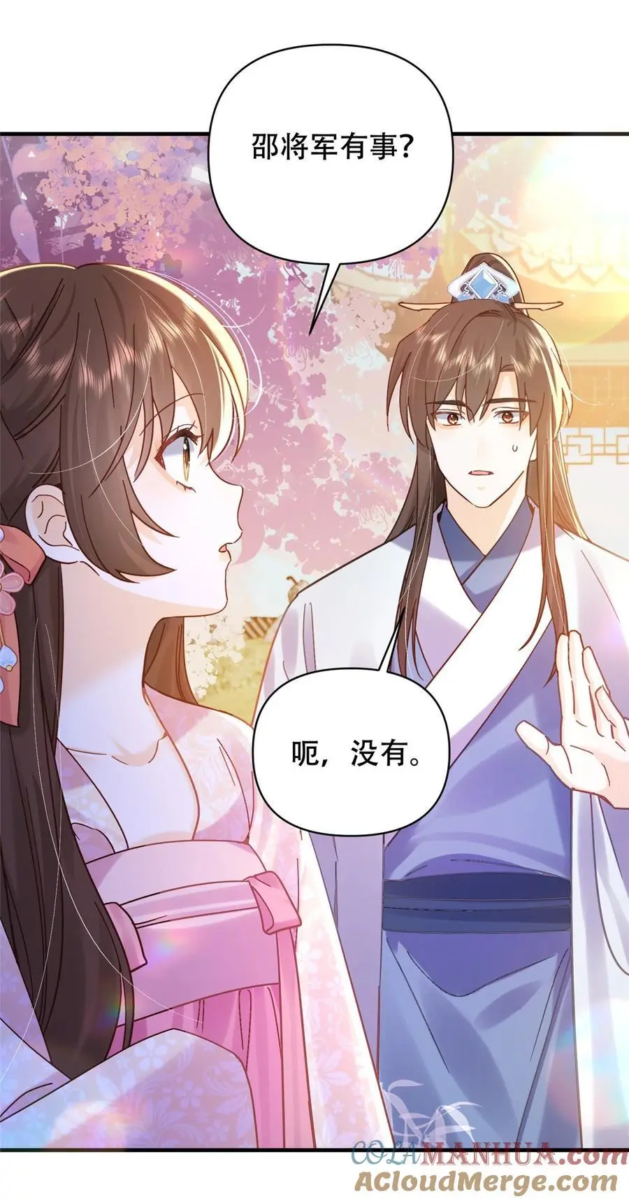 第162话 黎昭摔下悬崖 第19页