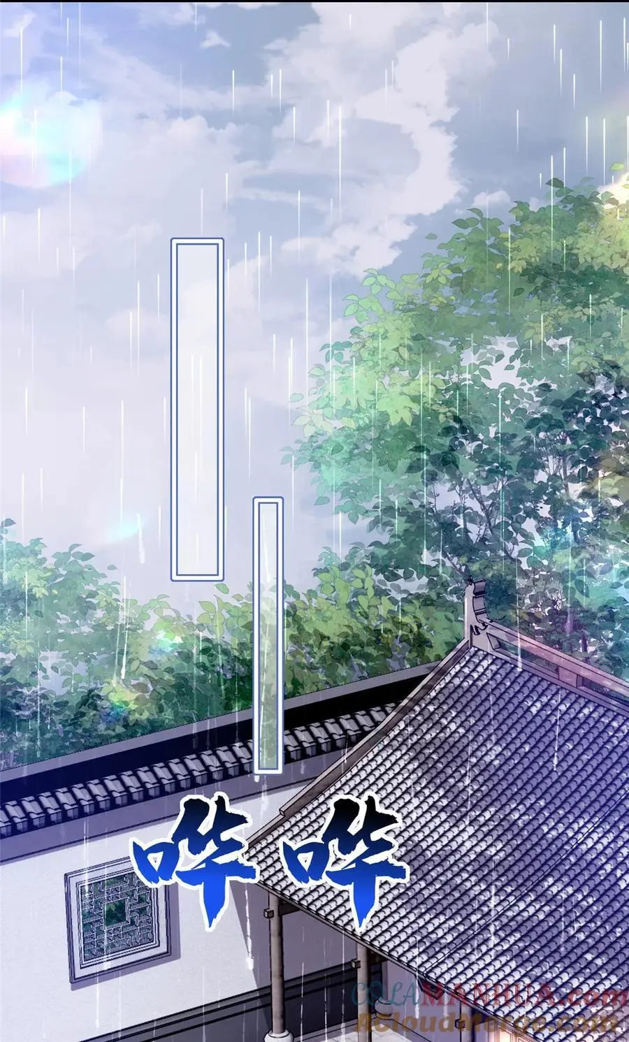 第162话 黎昭摔下悬崖 第21页