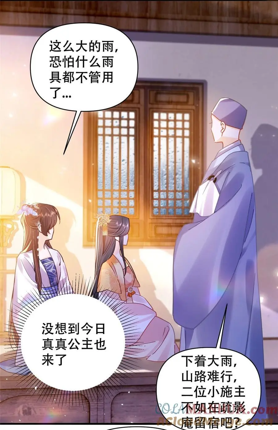 第162话 黎昭摔下悬崖 第23页
