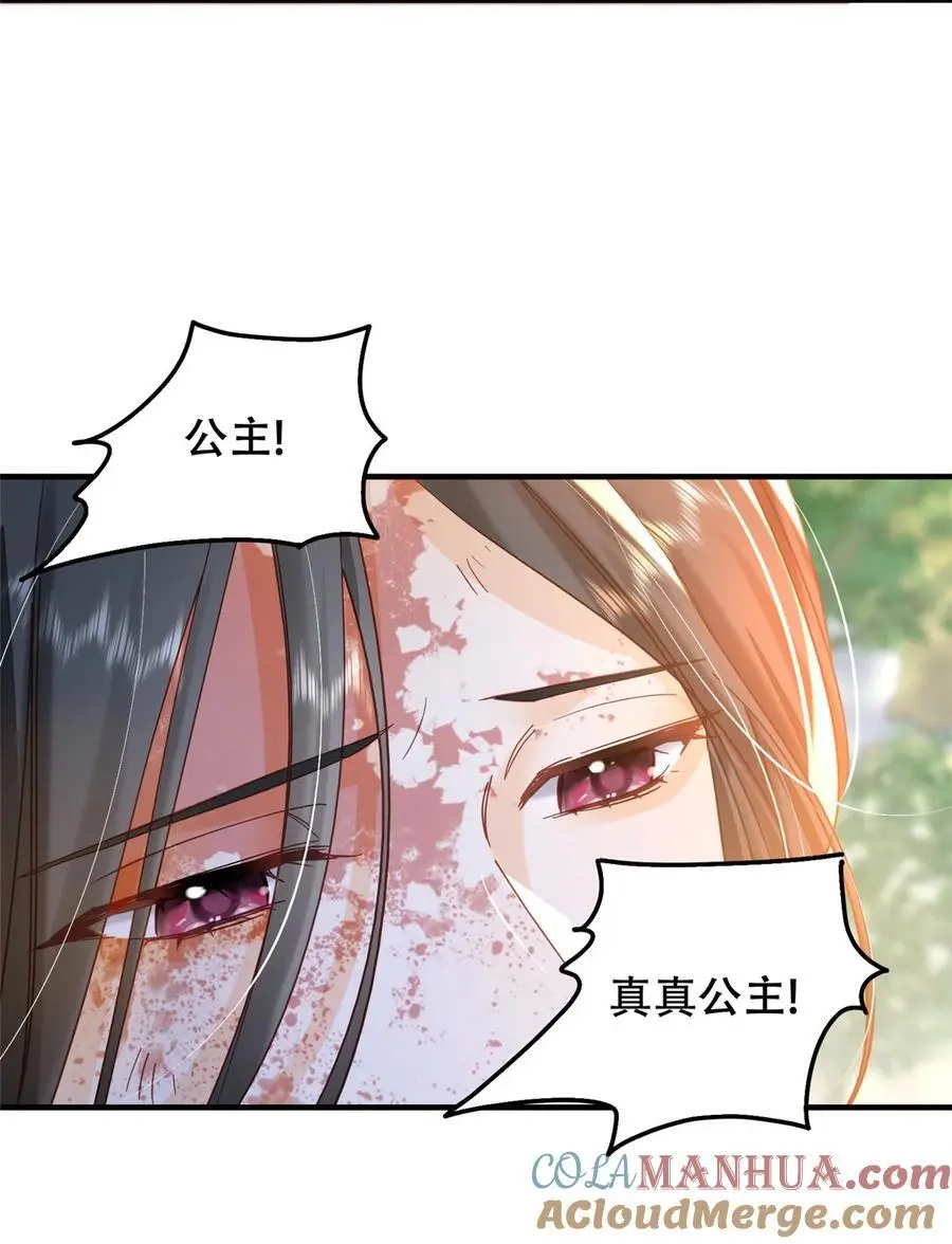 第162话 黎昭摔下悬崖 第35页