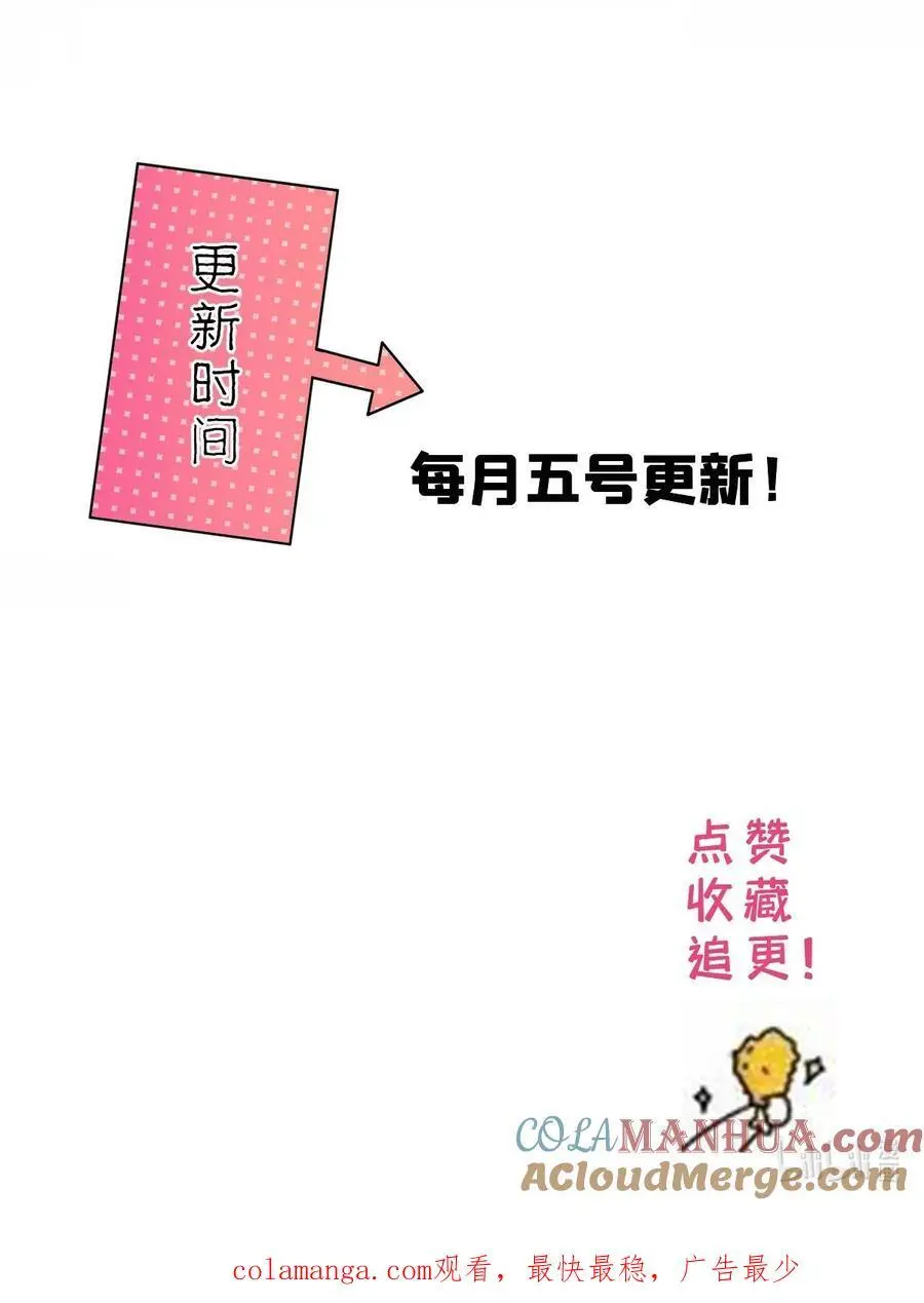 第162话 黎昭摔下悬崖 第41页