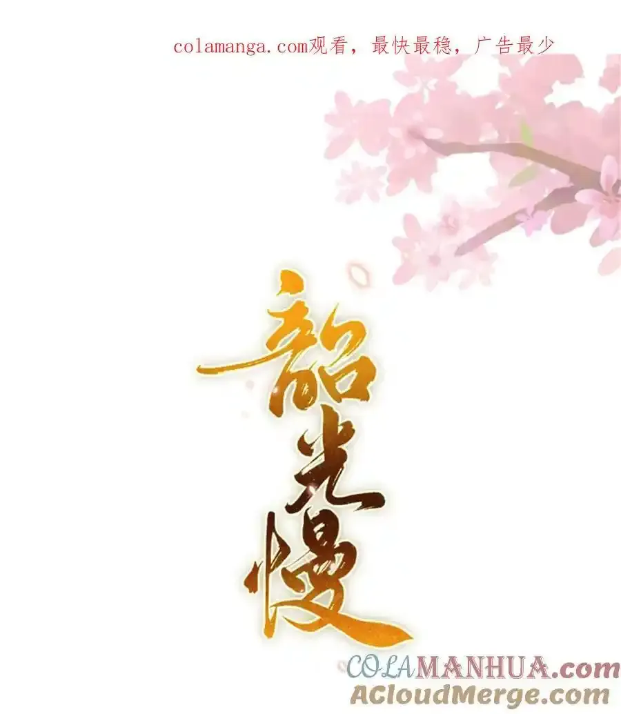 第163话 一夜温情 第1页