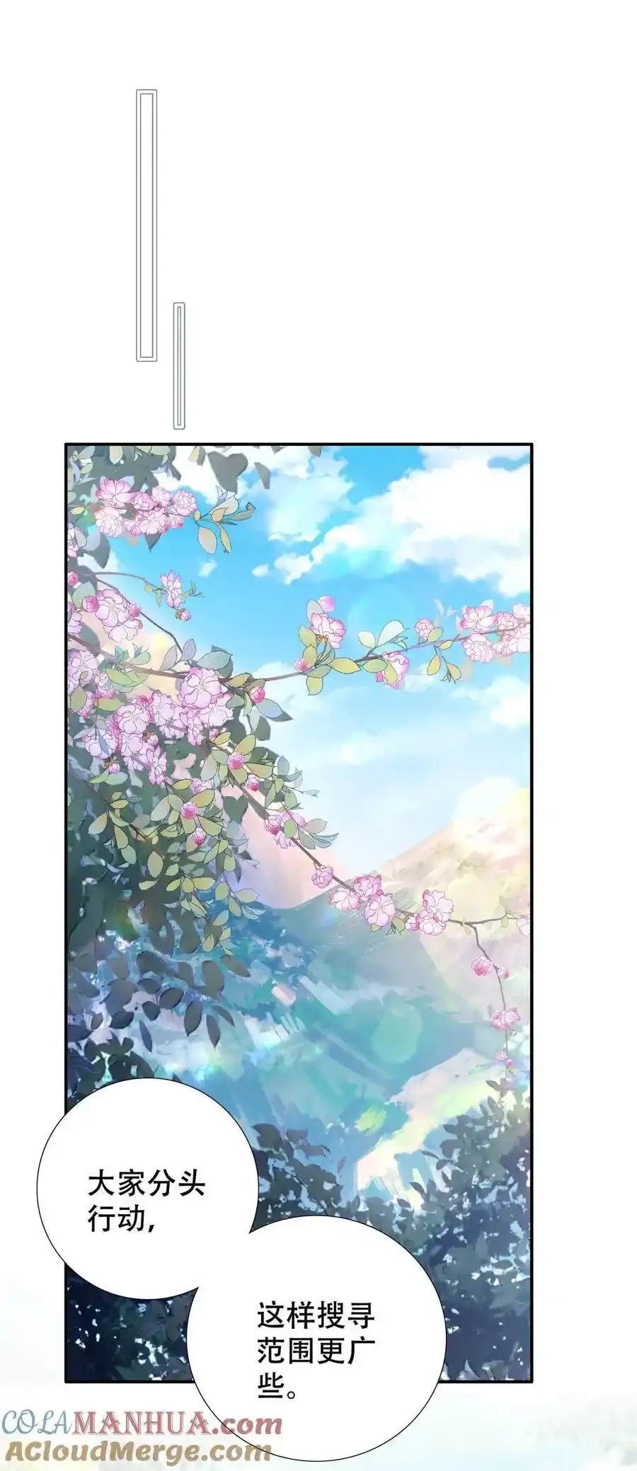 第163话 一夜温情 第3页