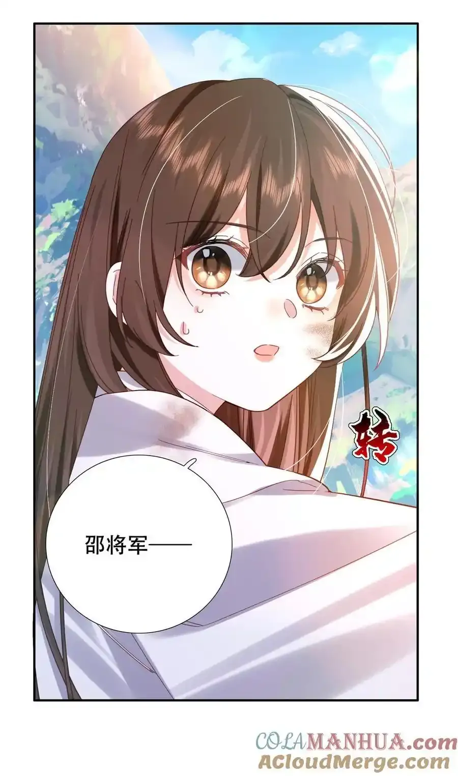 第163话 一夜温情 第5页