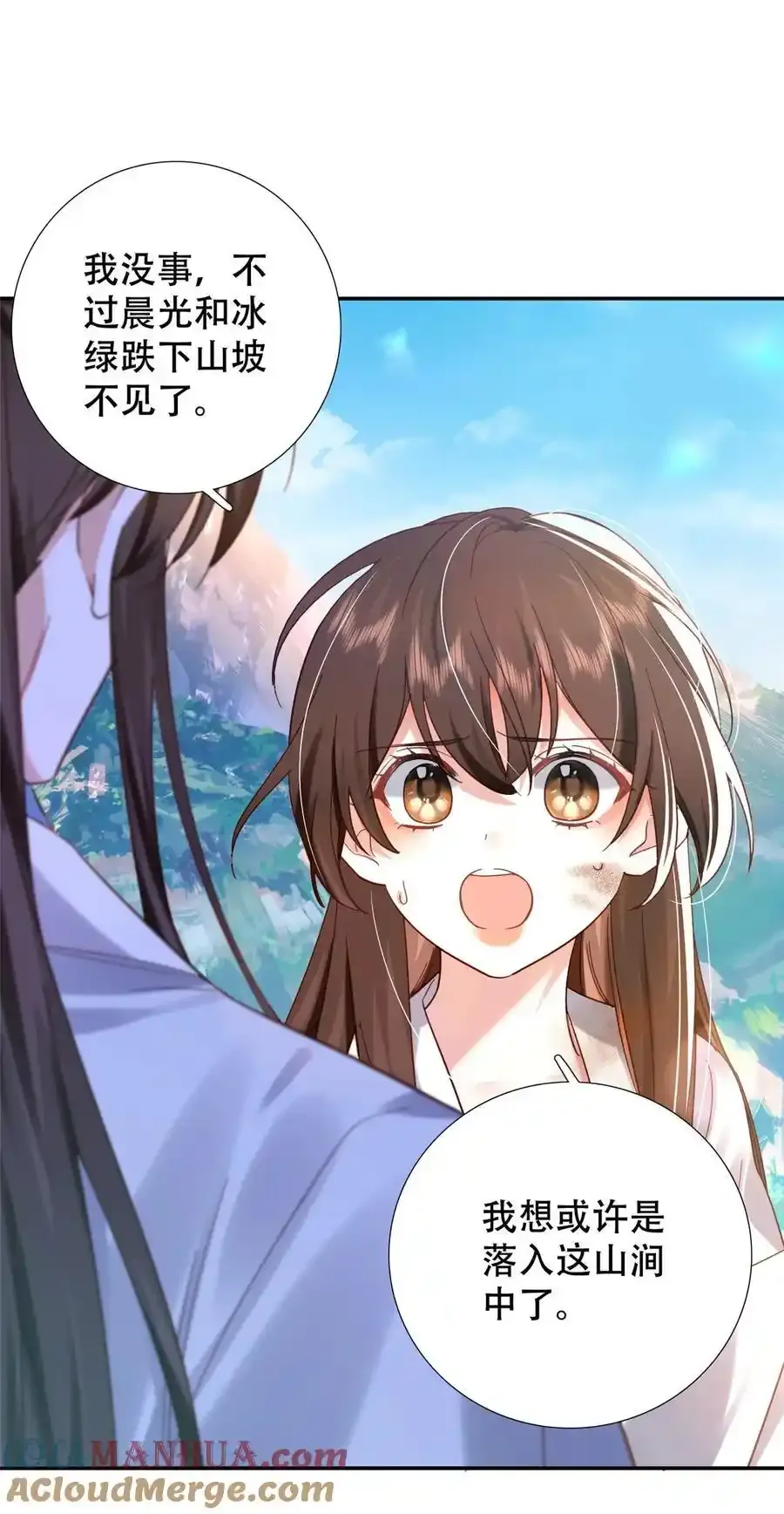 第163话 一夜温情 第7页