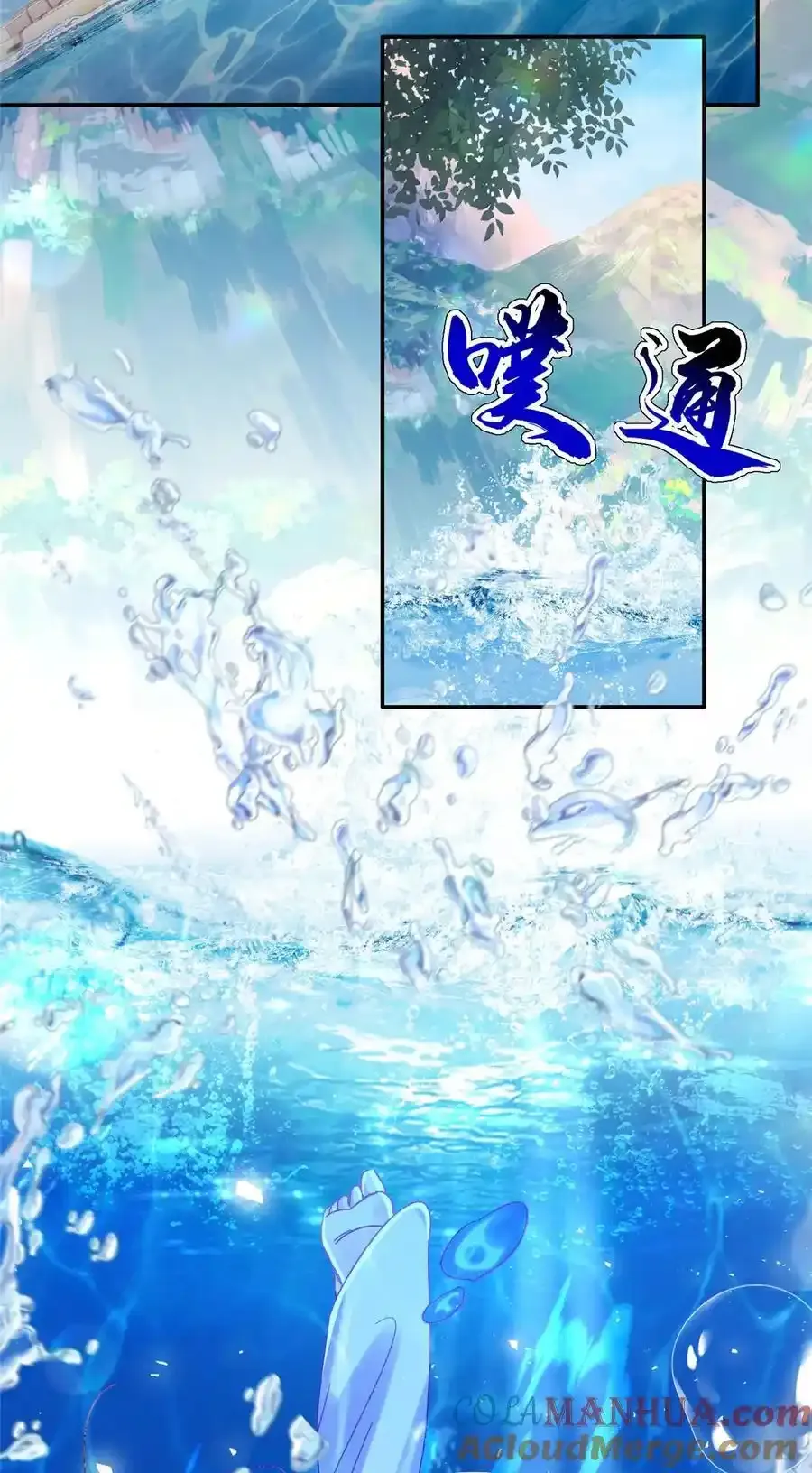 第163话 一夜温情 第9页