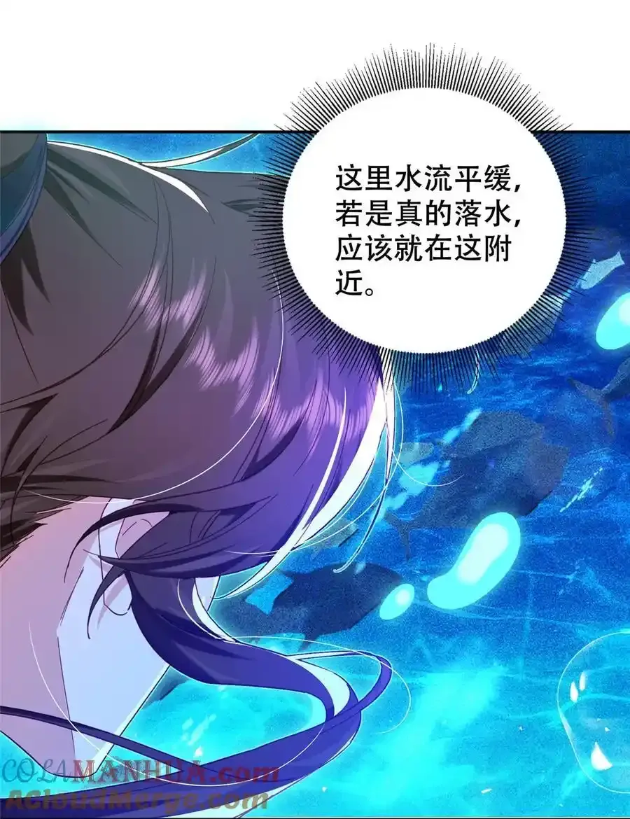第163话 一夜温情 第11页