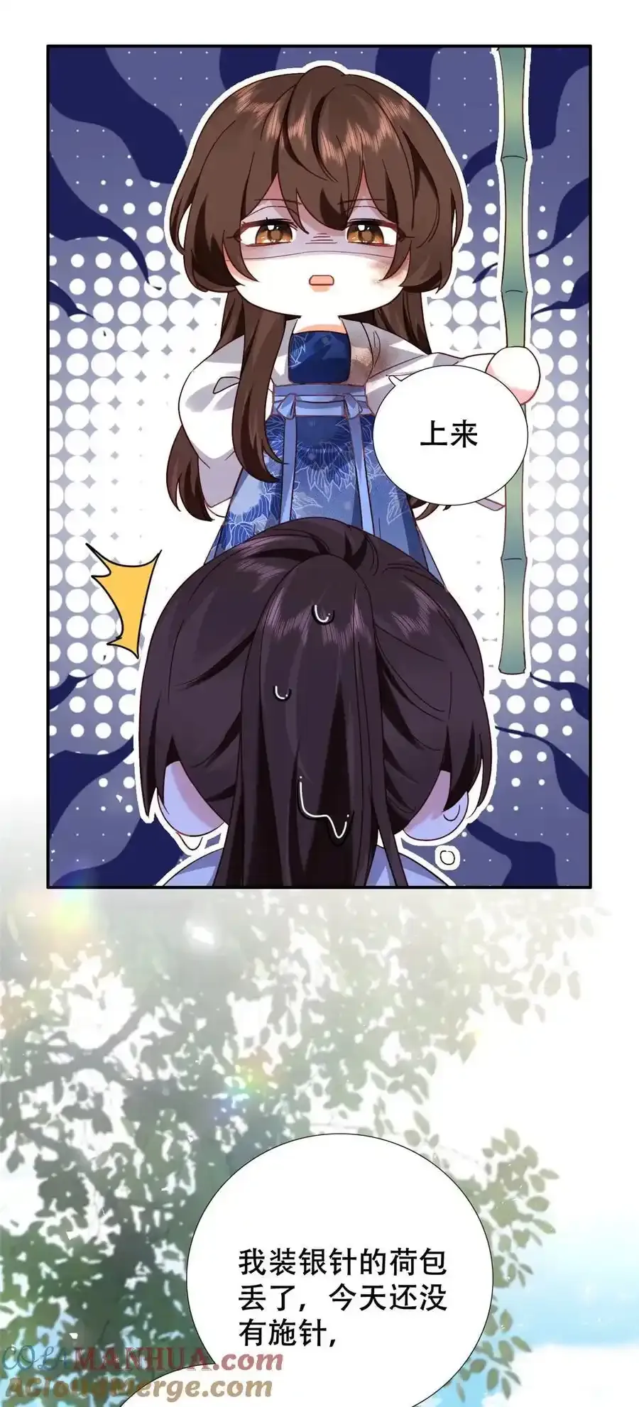 第163话 一夜温情 第13页