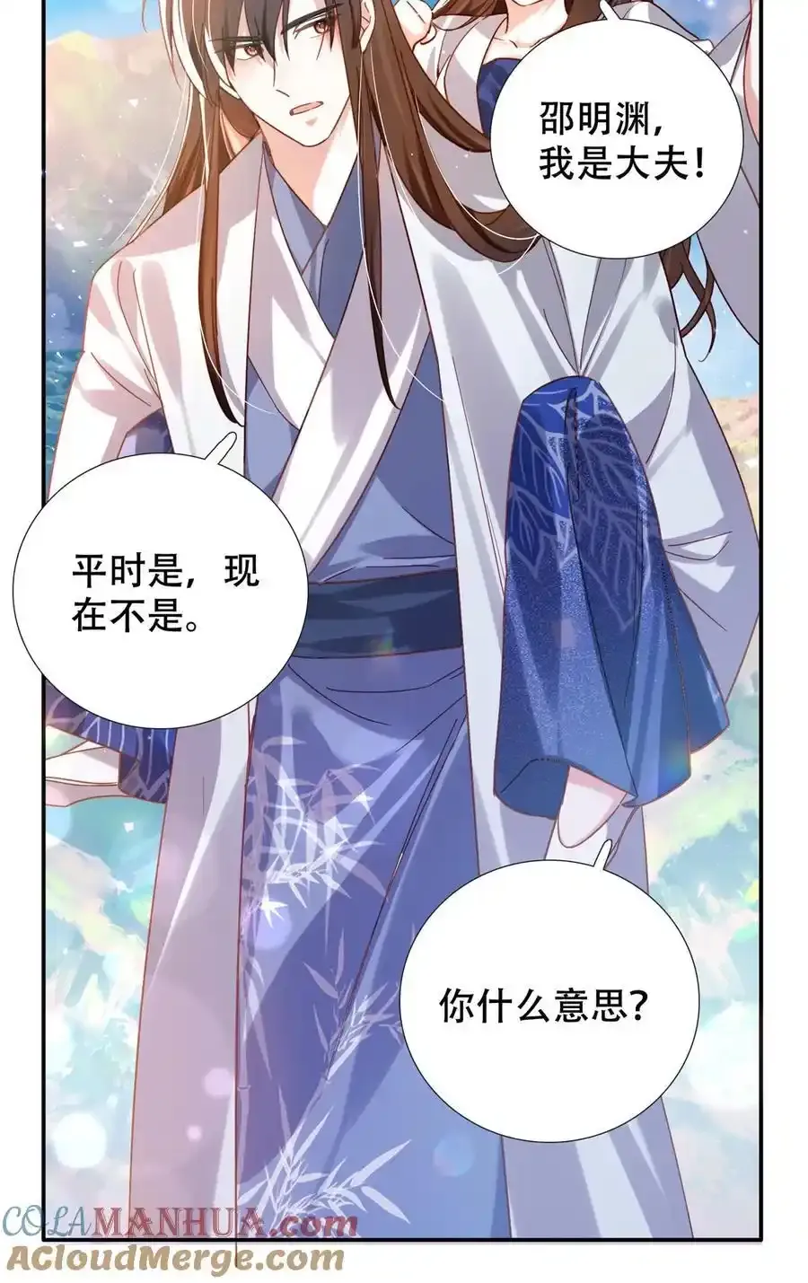 第163话 一夜温情 第17页