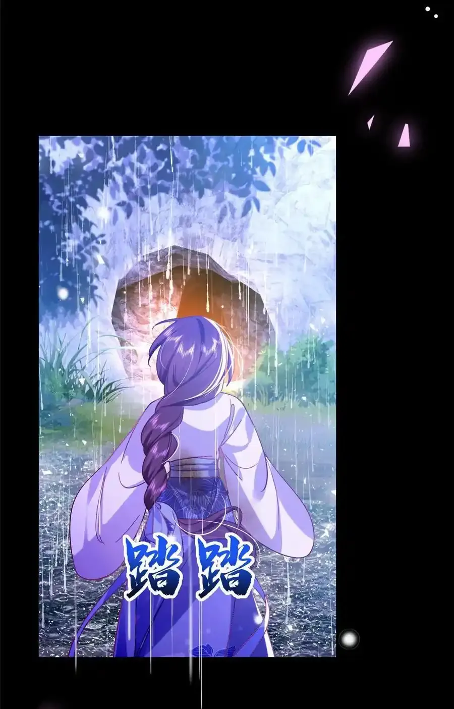 第163话 一夜温情 第30页