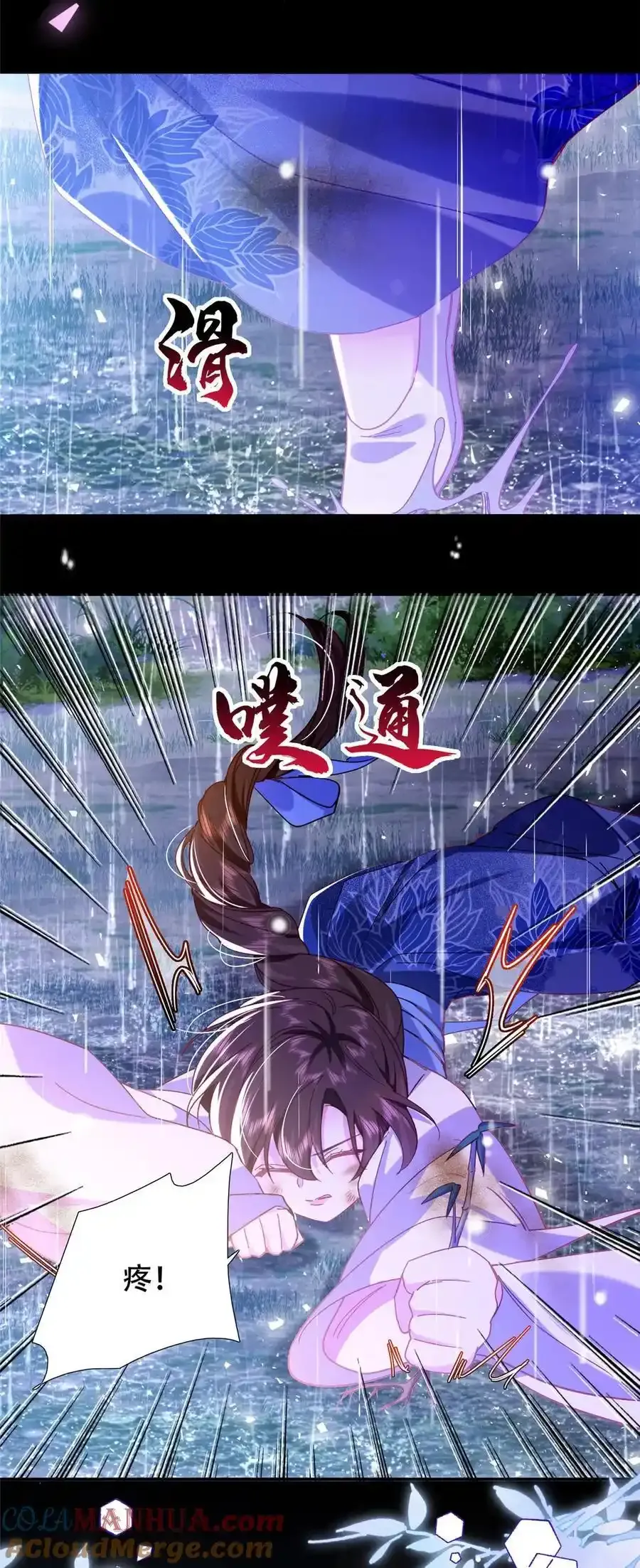 第163话 一夜温情 第31页