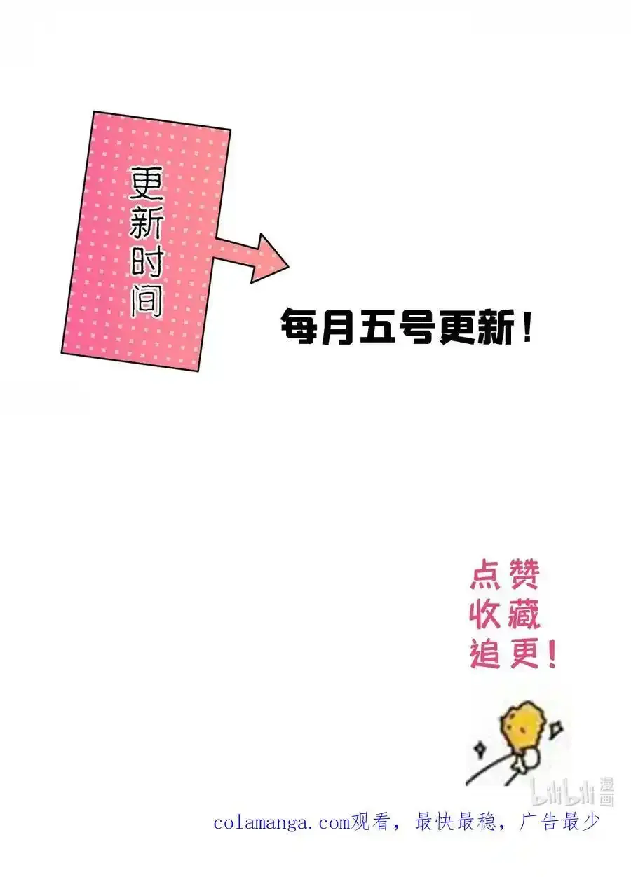 第163话 一夜温情 第42页